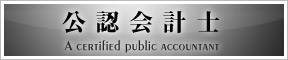 提携司法書士事務所 司法書士桐生事務所