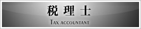 提携司法書士事務所 司法書士桐生事務所