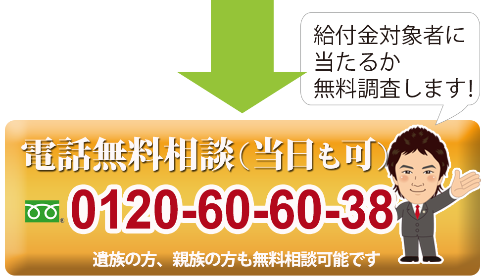 電話無料相談（当日も可）土日も相談可能なのでお気軽にお電話ください