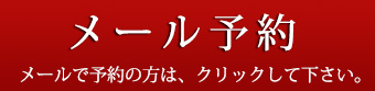 初回法律相談30分無料