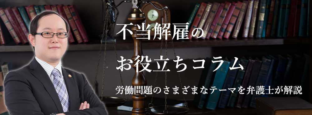 お役立ちコラム