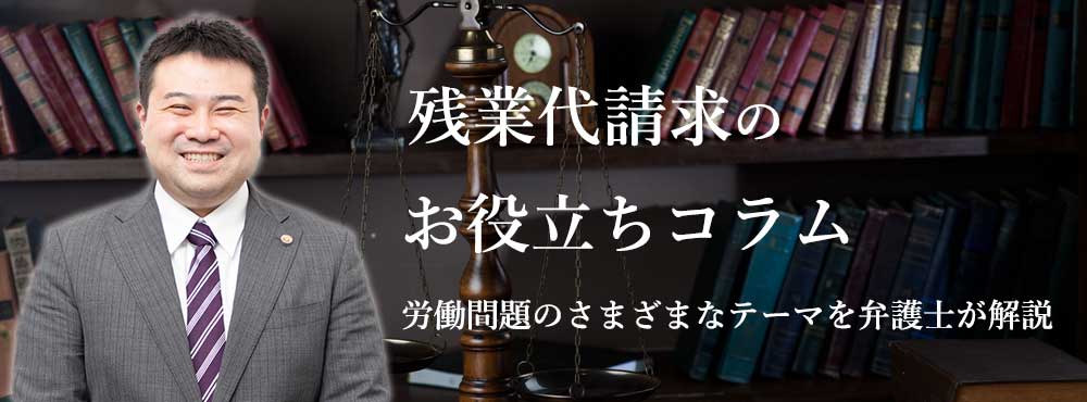 お役立ちコラム