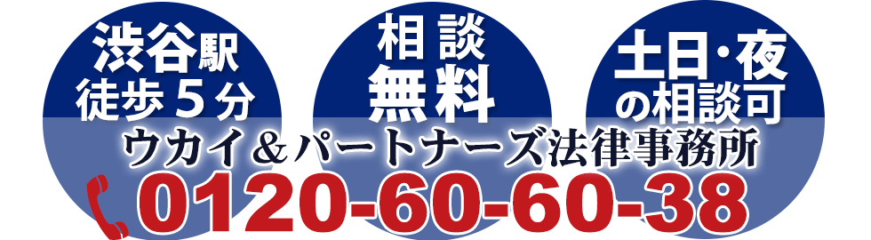 倒産廃業弁護士110番