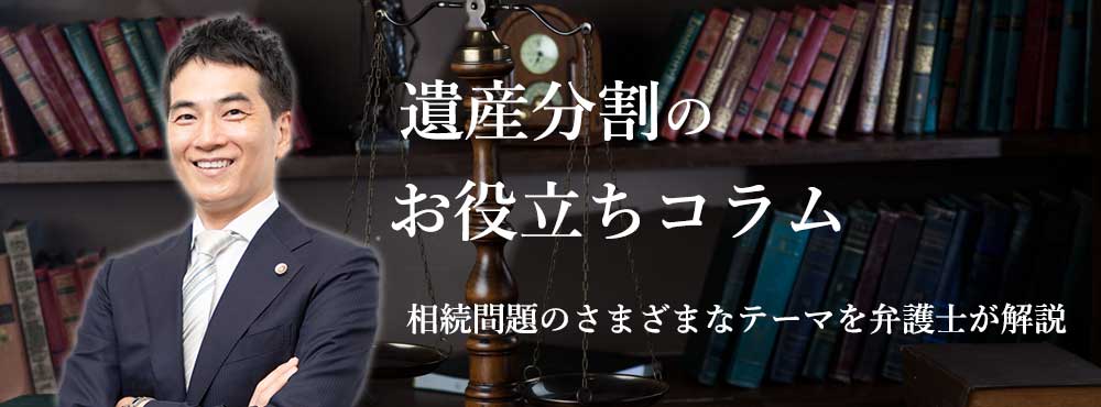 お役立ちコラム