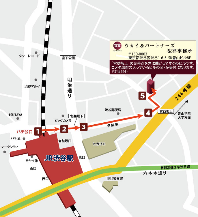 ウカイ＆パートナーズ法律事務所　アクセス詳細